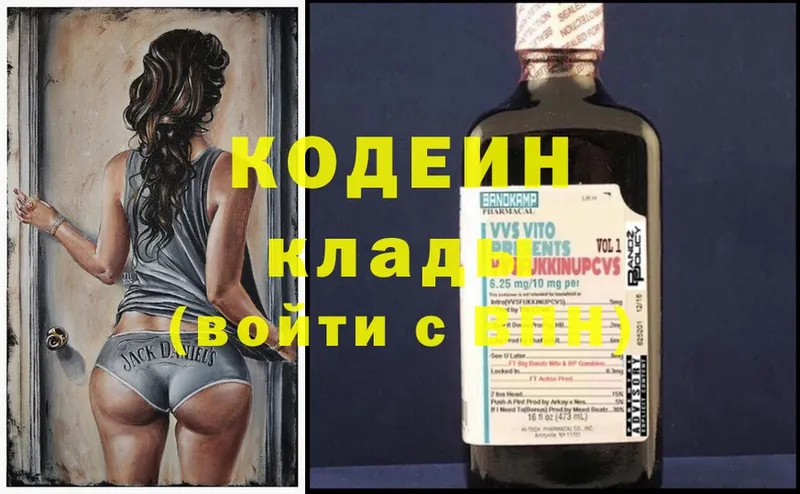 Codein Purple Drank Камызяк