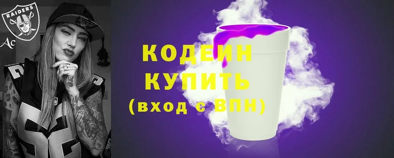 что такое   Камызяк  Codein напиток Lean (лин) 