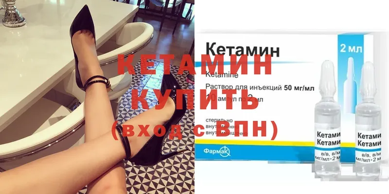 КЕТАМИН ketamine  Камызяк 