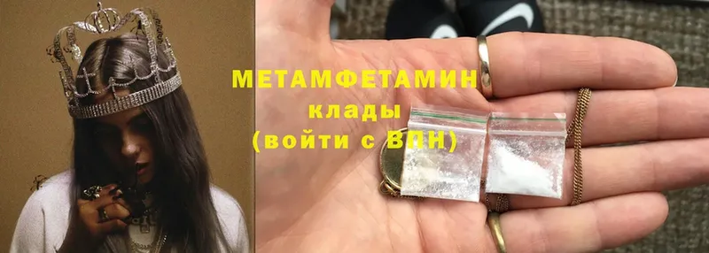 Первитин Methamphetamine  Камызяк 